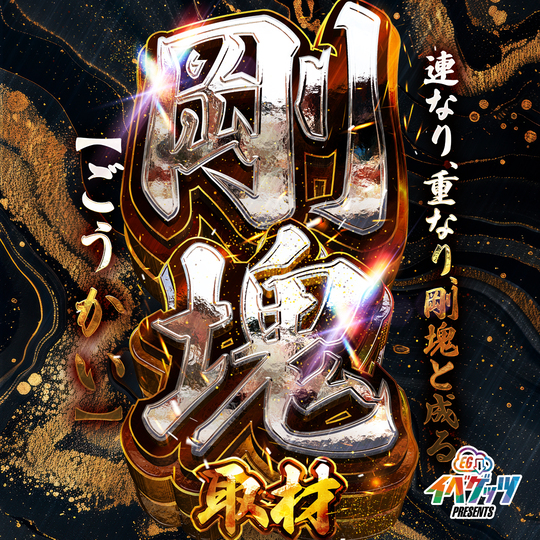 キャンペーン画像 07