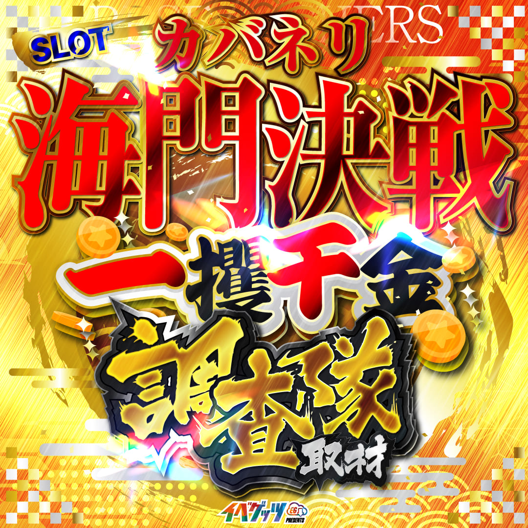 キャンペーン画像 13