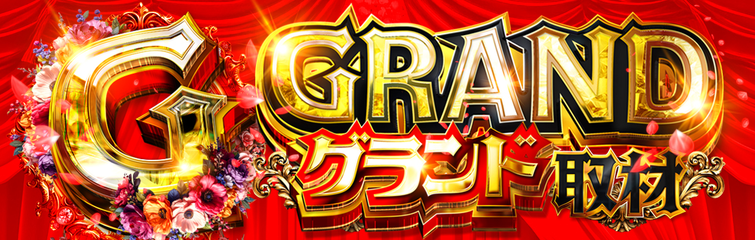 3/30 GOバナー②