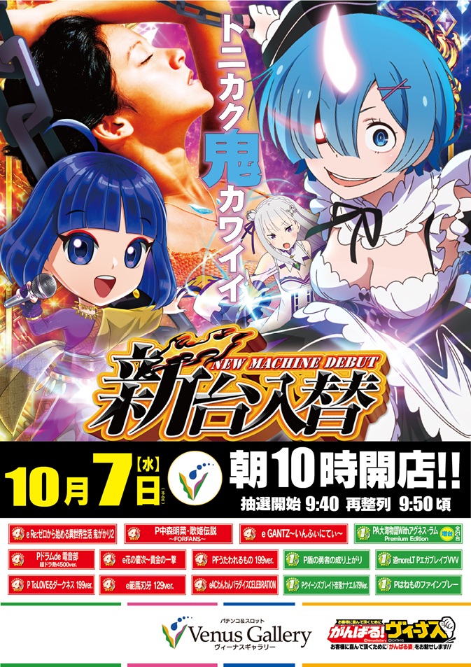 最新チラシ