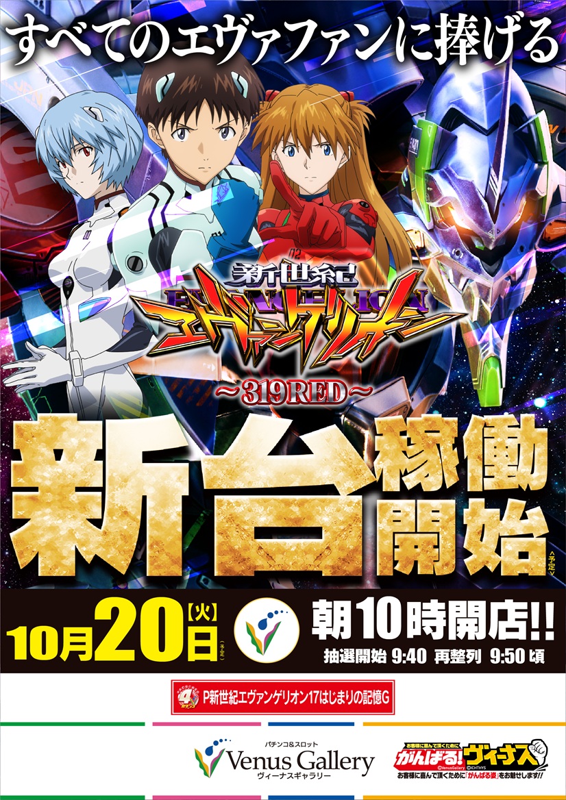 最新チラシ