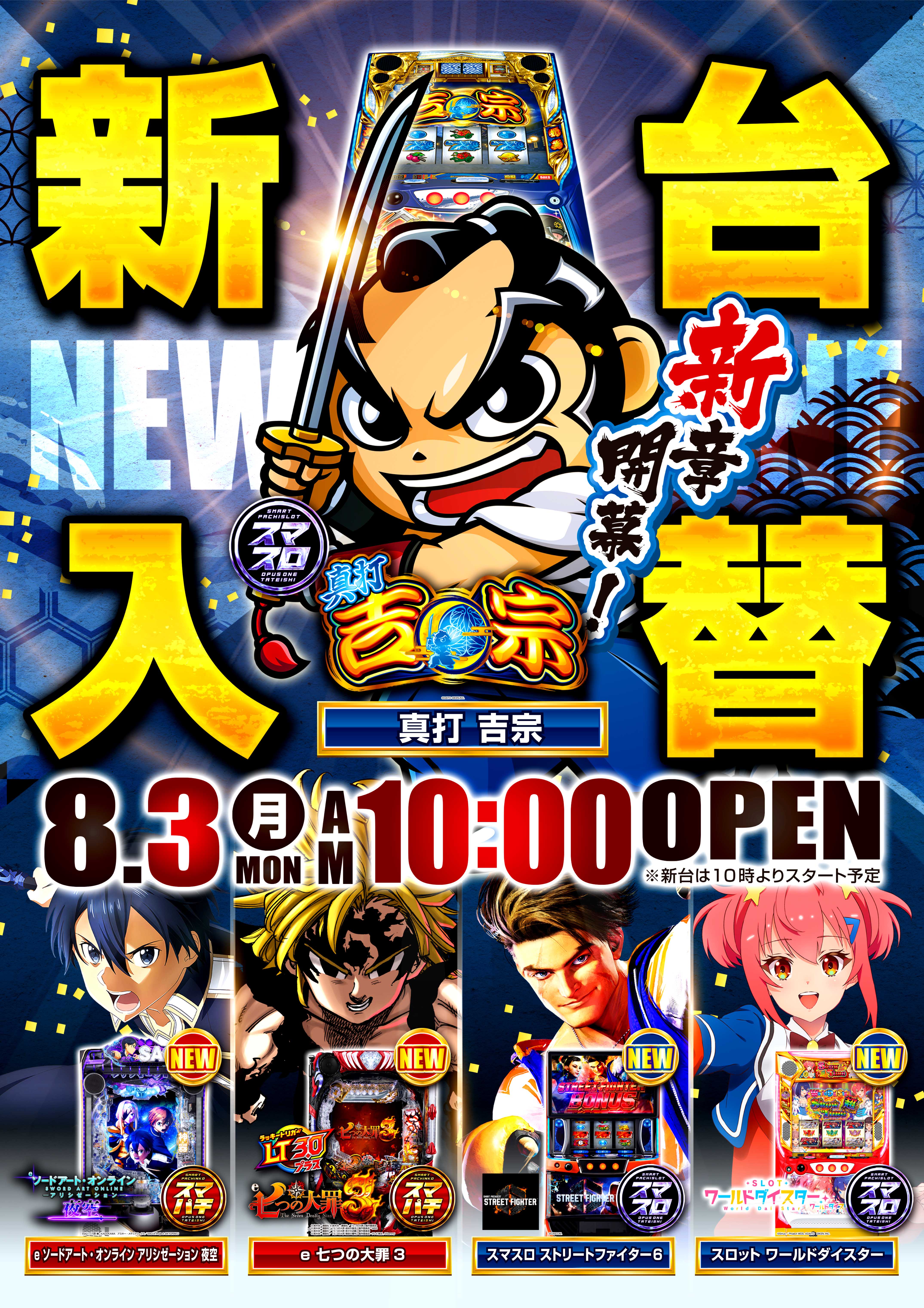 最新チラシ