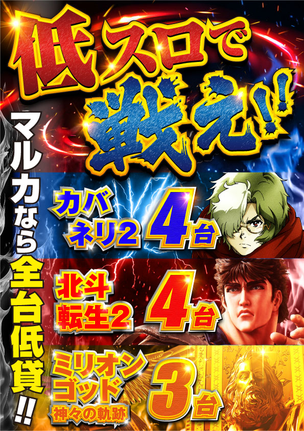 最新チラシ