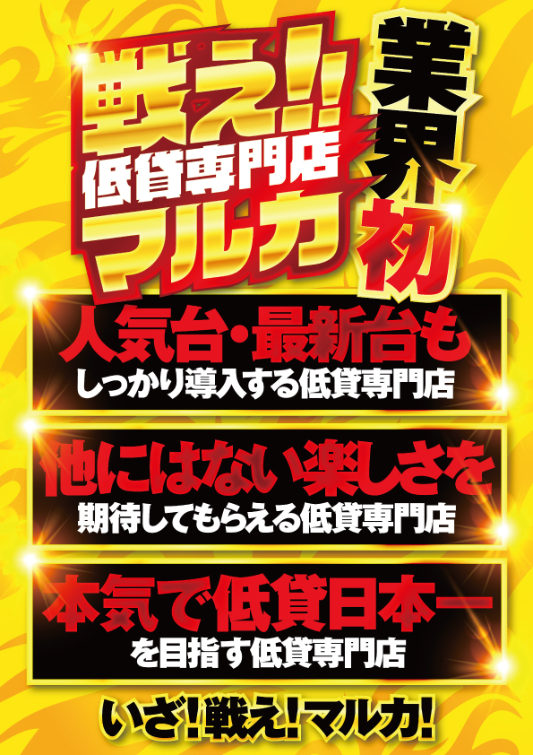 店舗からのお知らせ2
