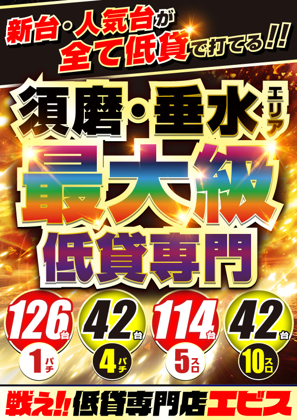 最新チラシ