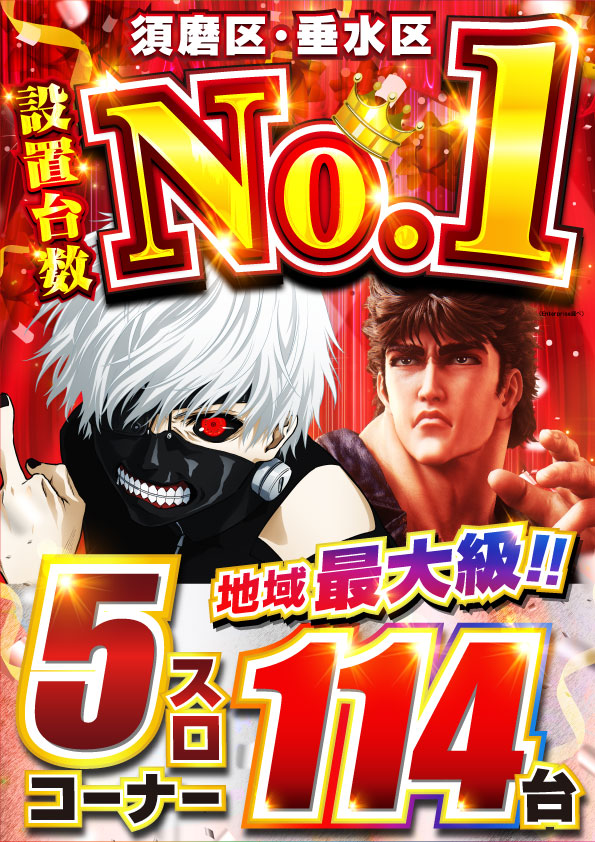 最新チラシ