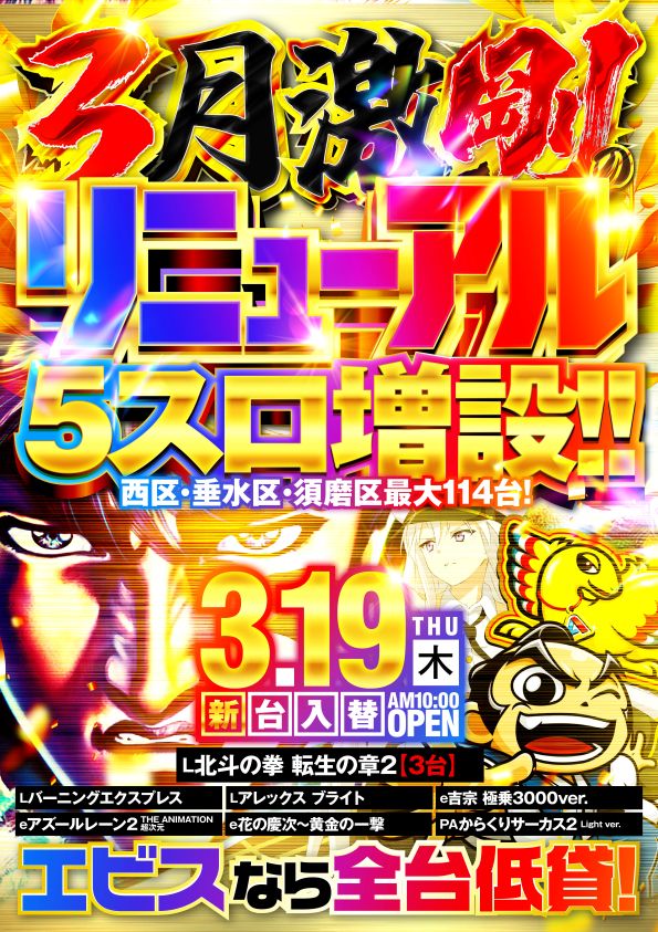店舗からのお知らせ1
