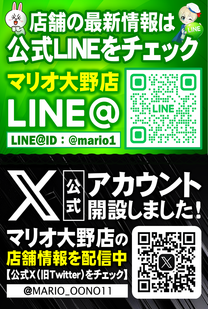 最新チラシ