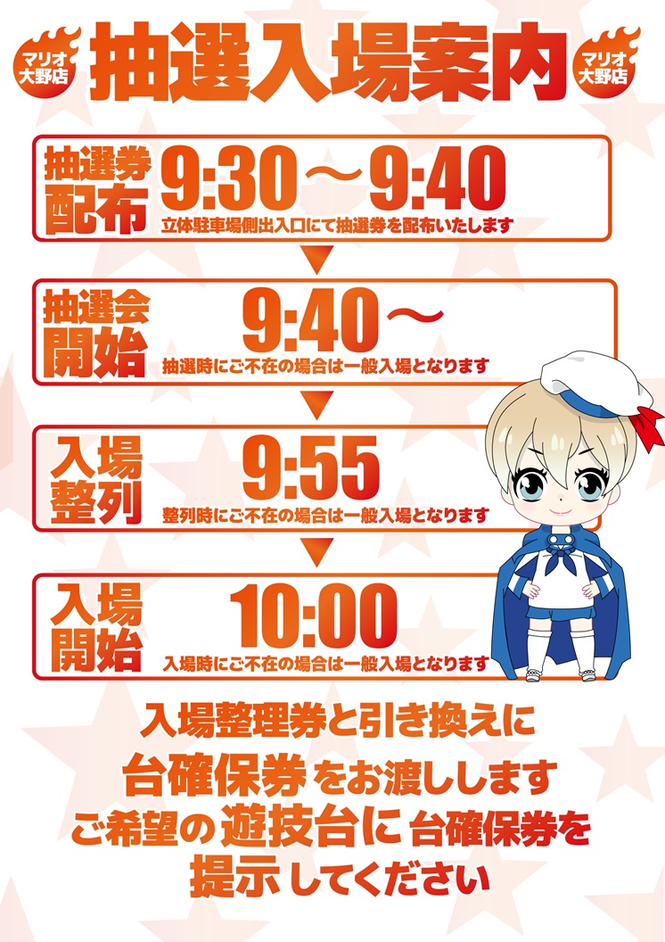 最新チラシ