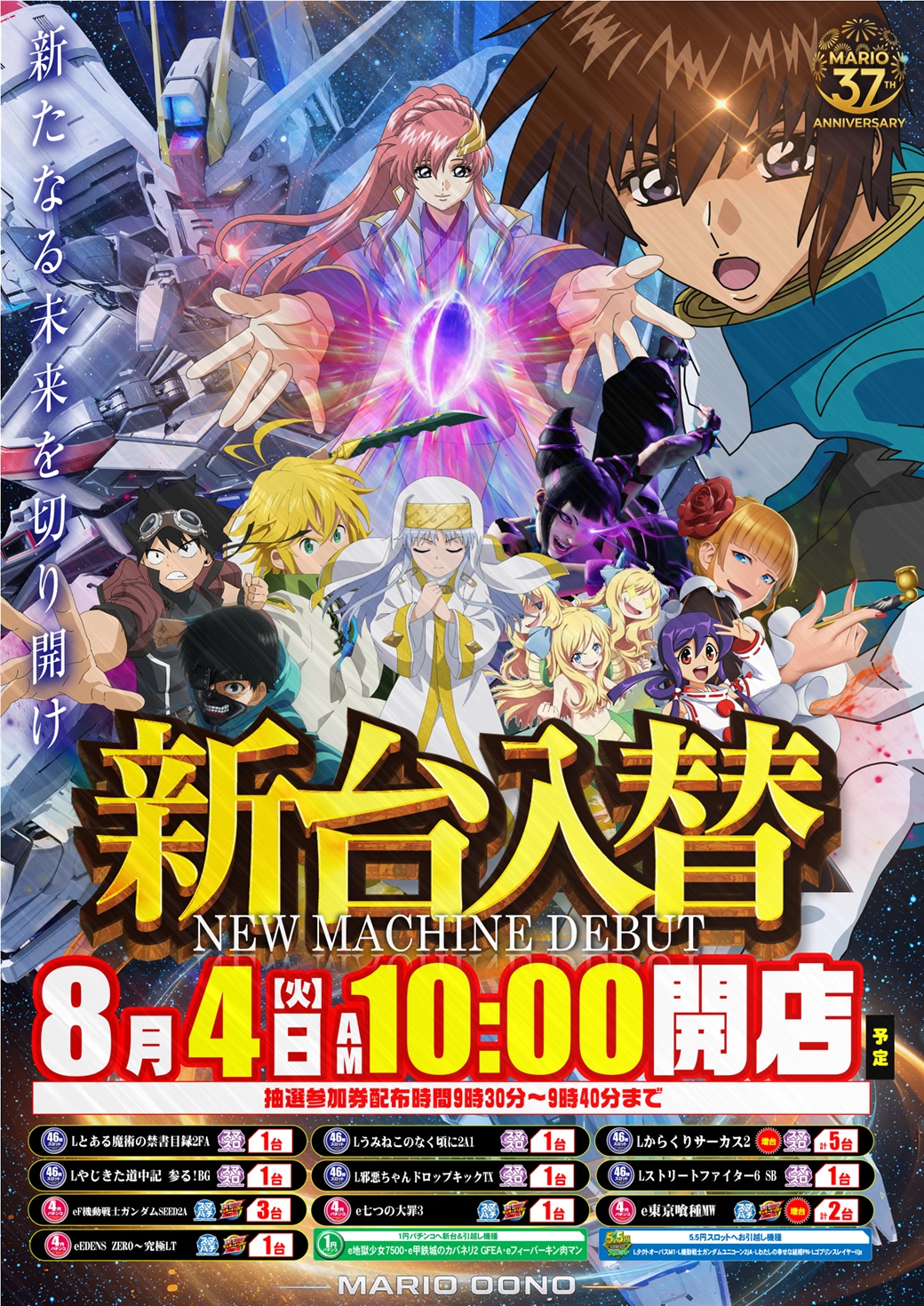 最新チラシ