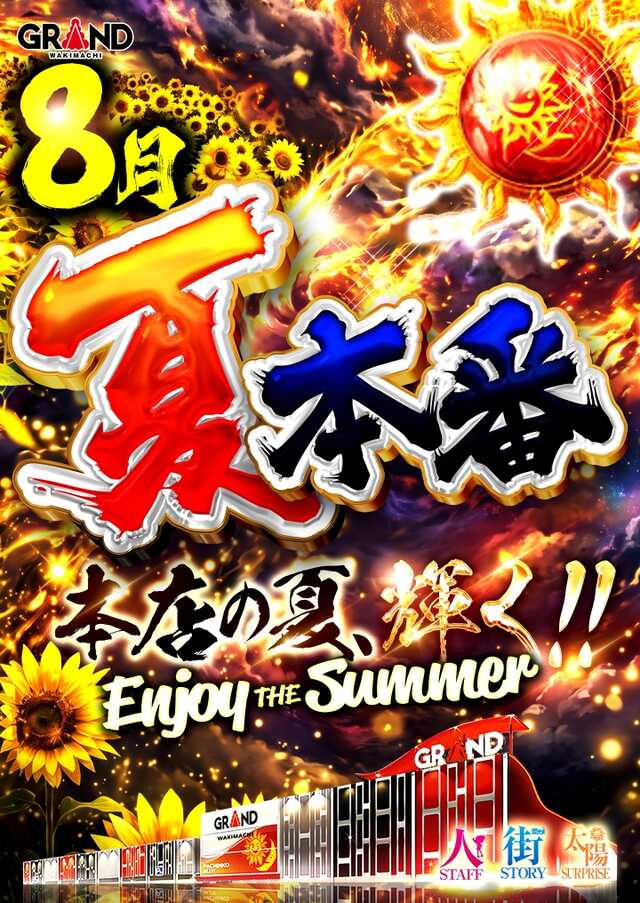 最新チラシ