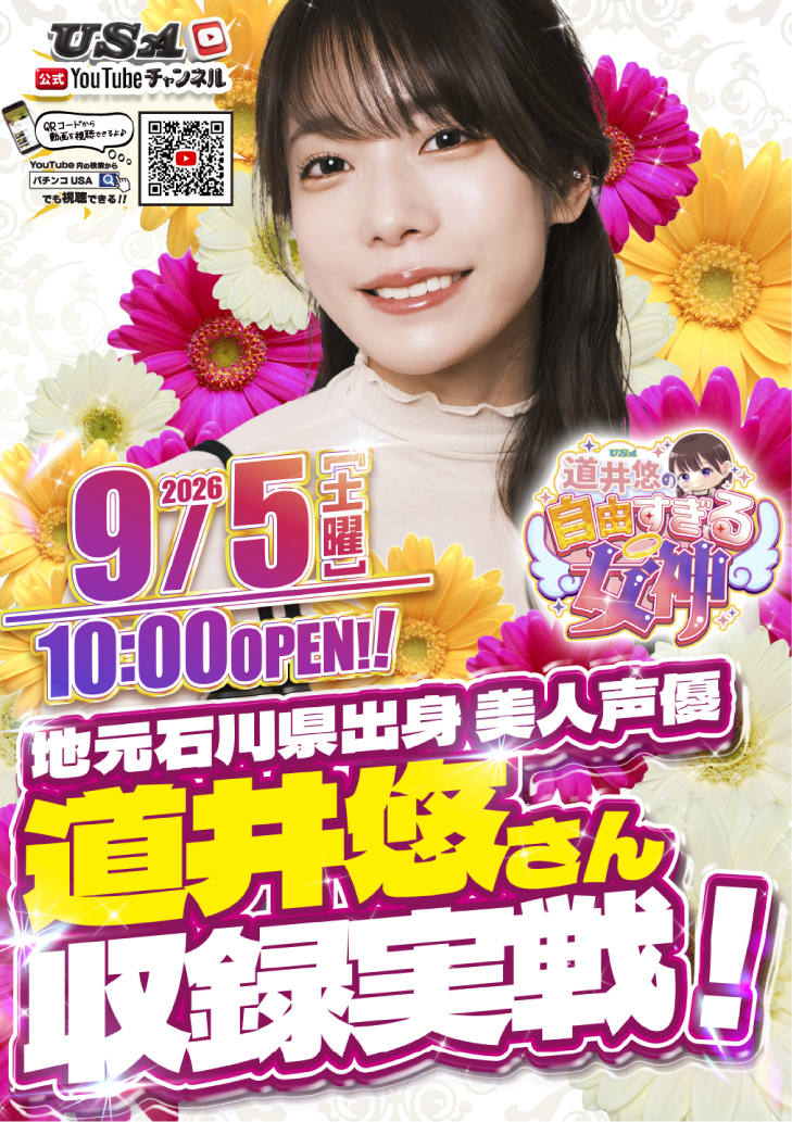 店舗からのお知らせ1